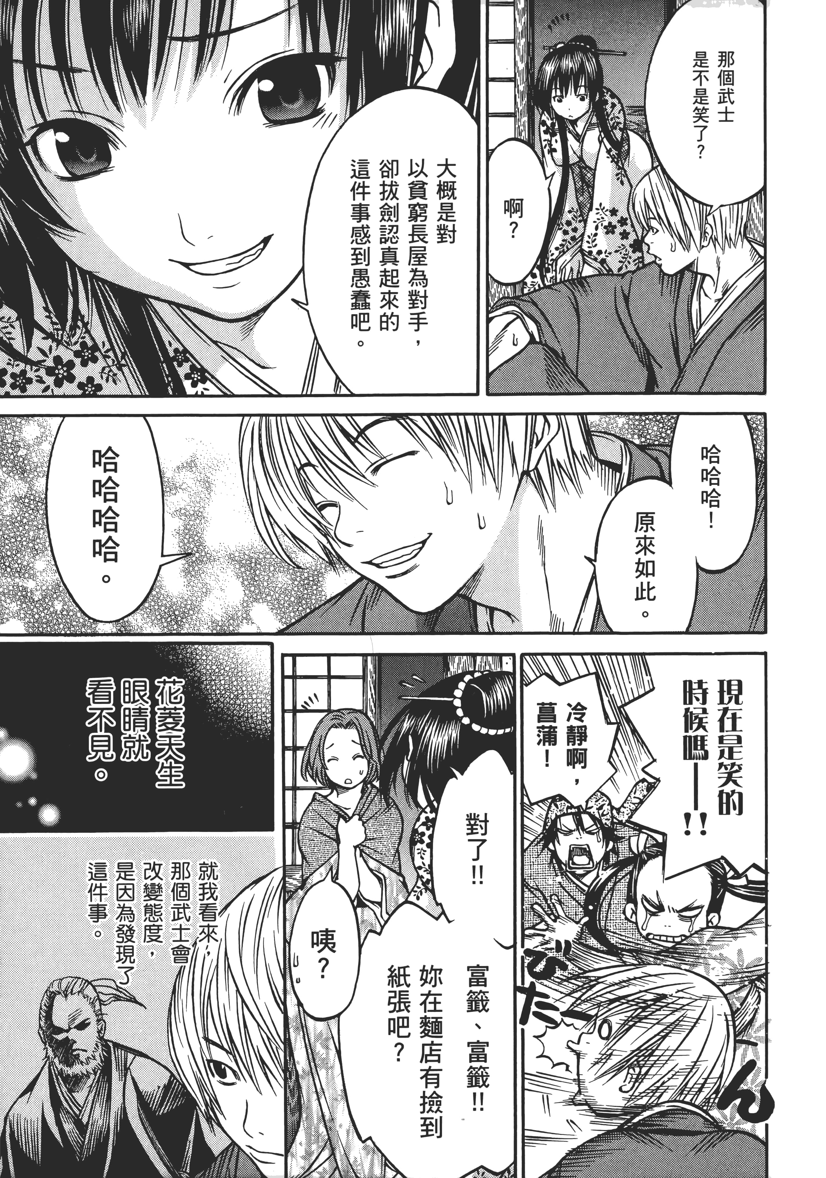 Page 188