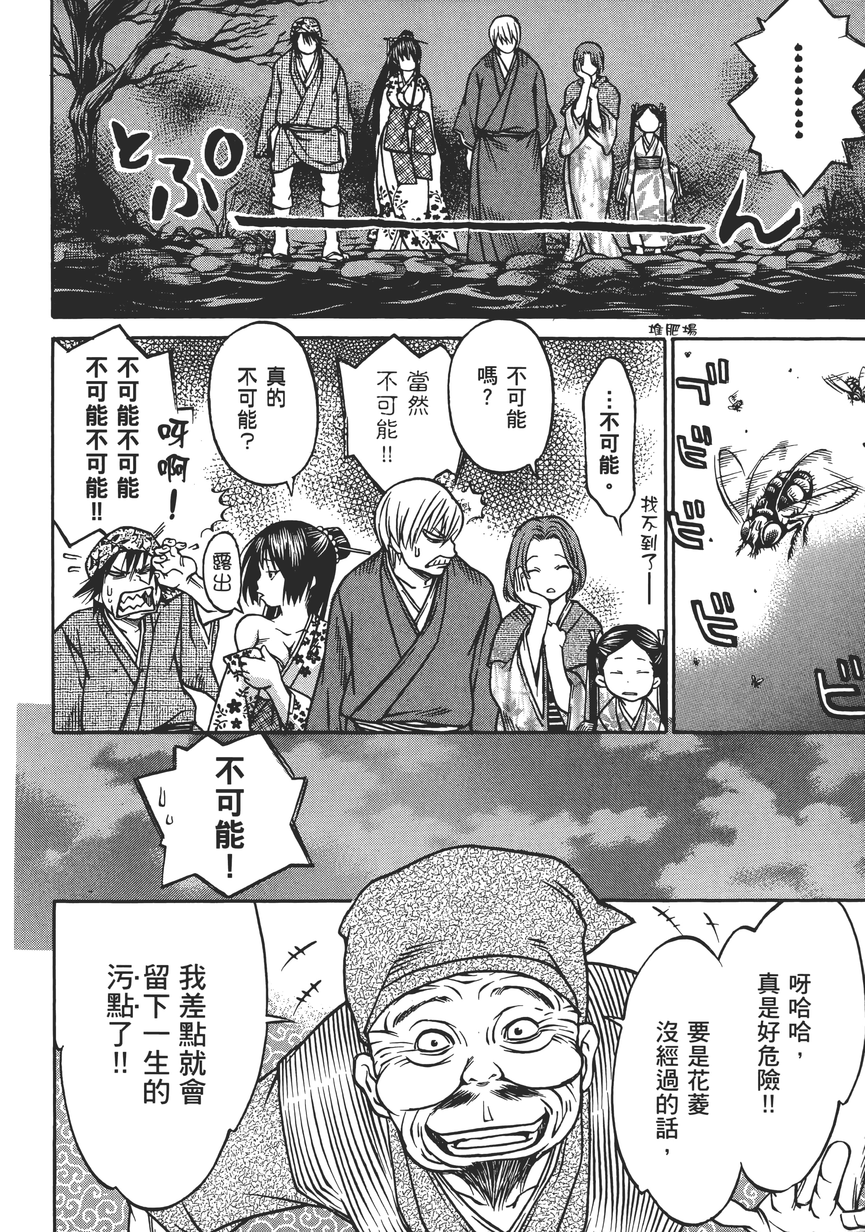 Page 191