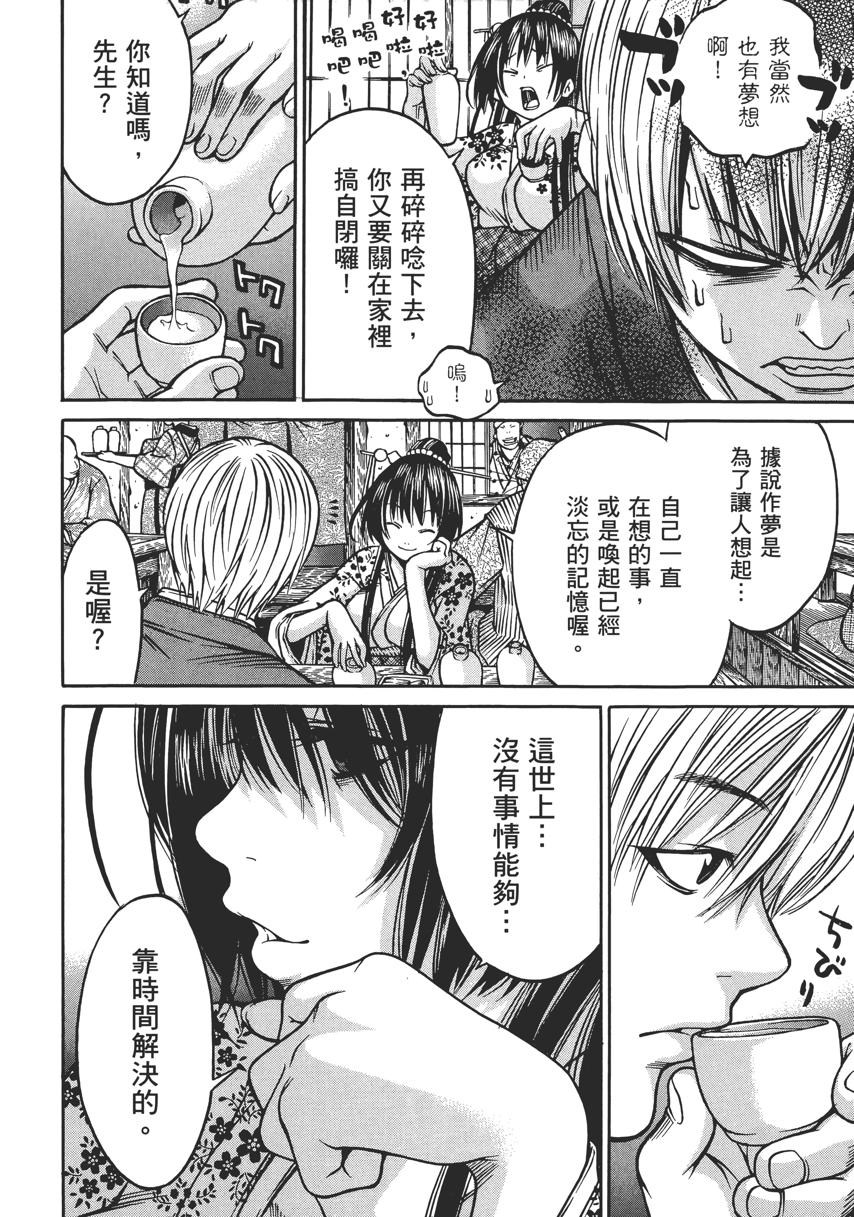 Page 193