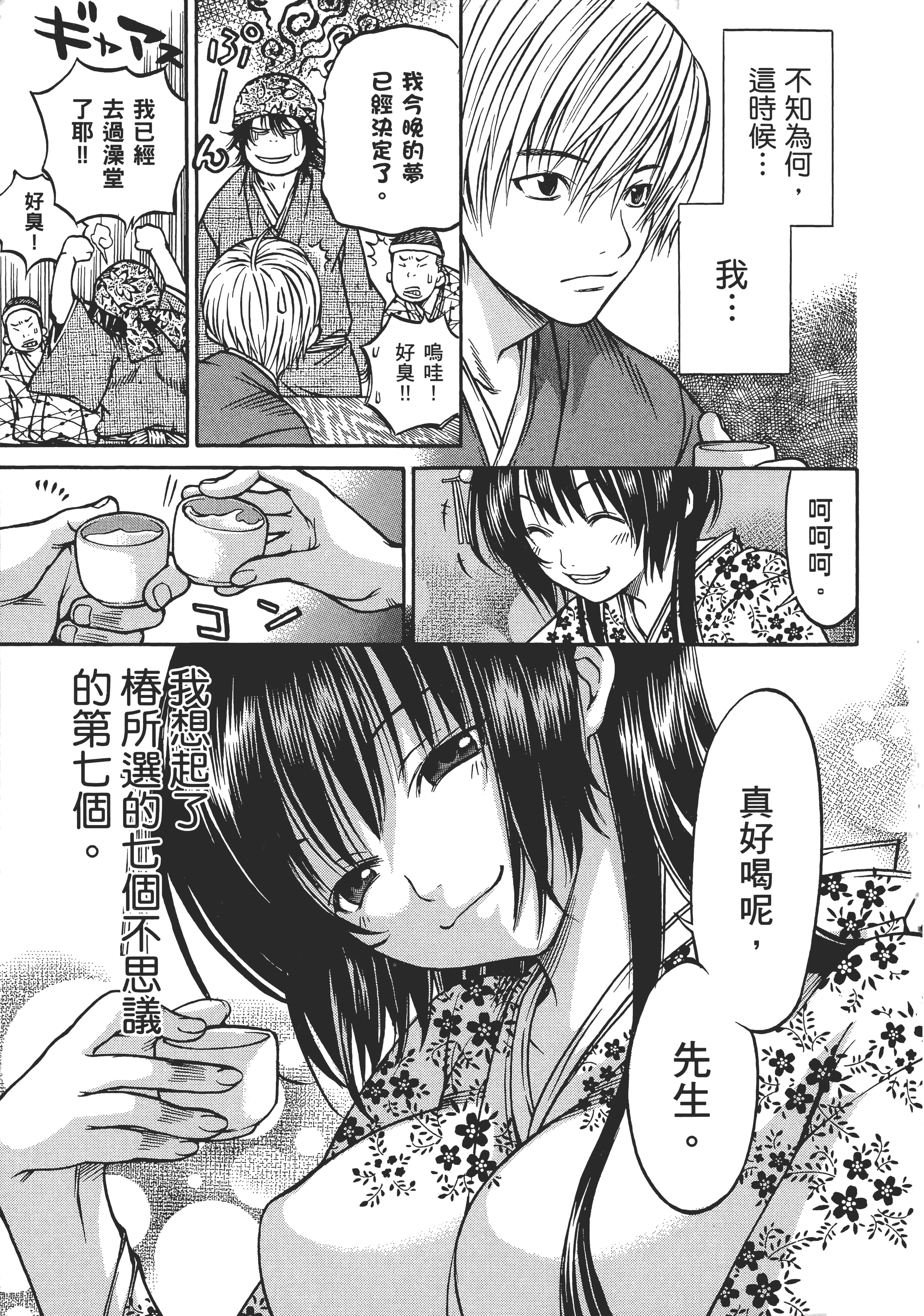 Page 194