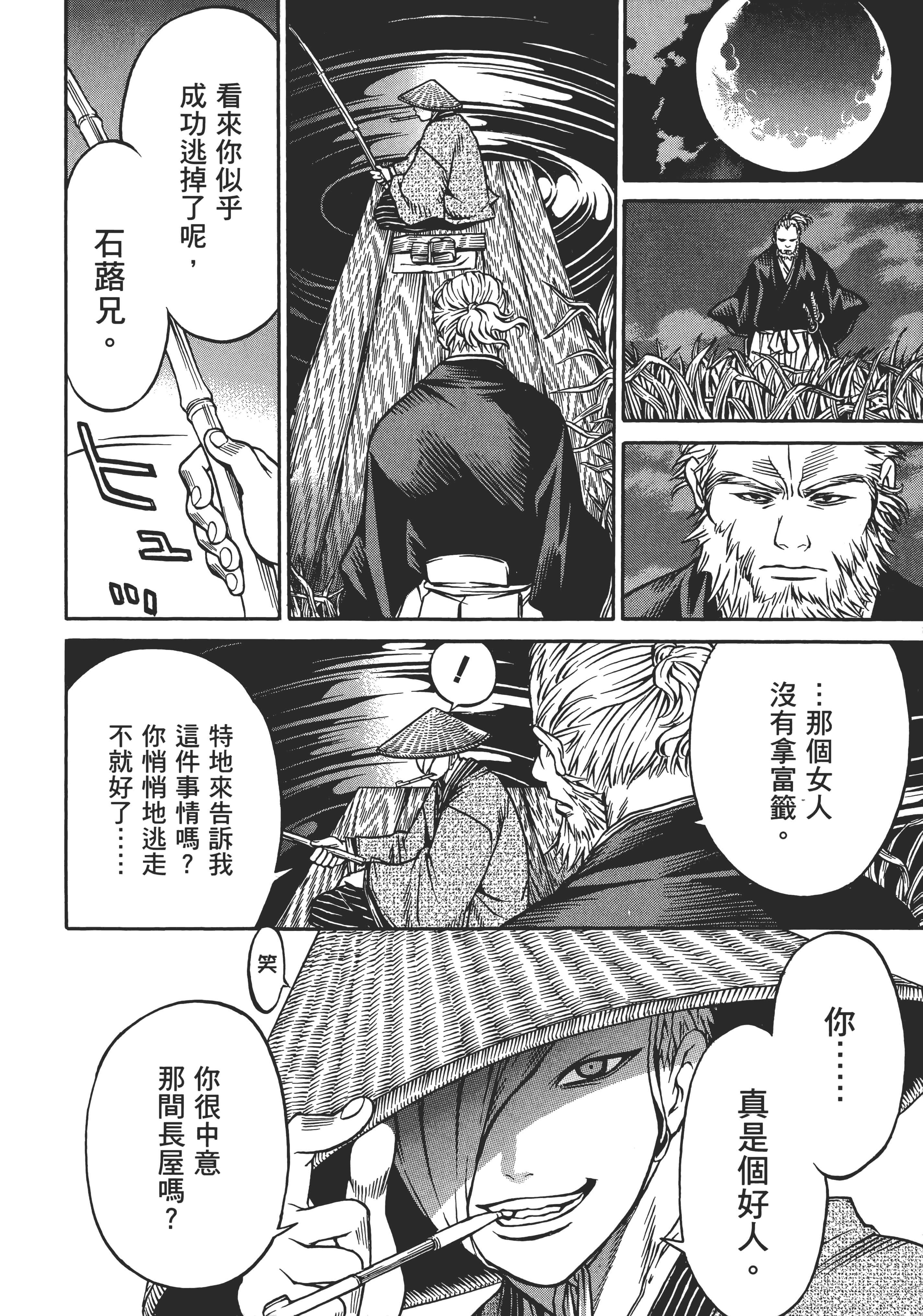 Page 195