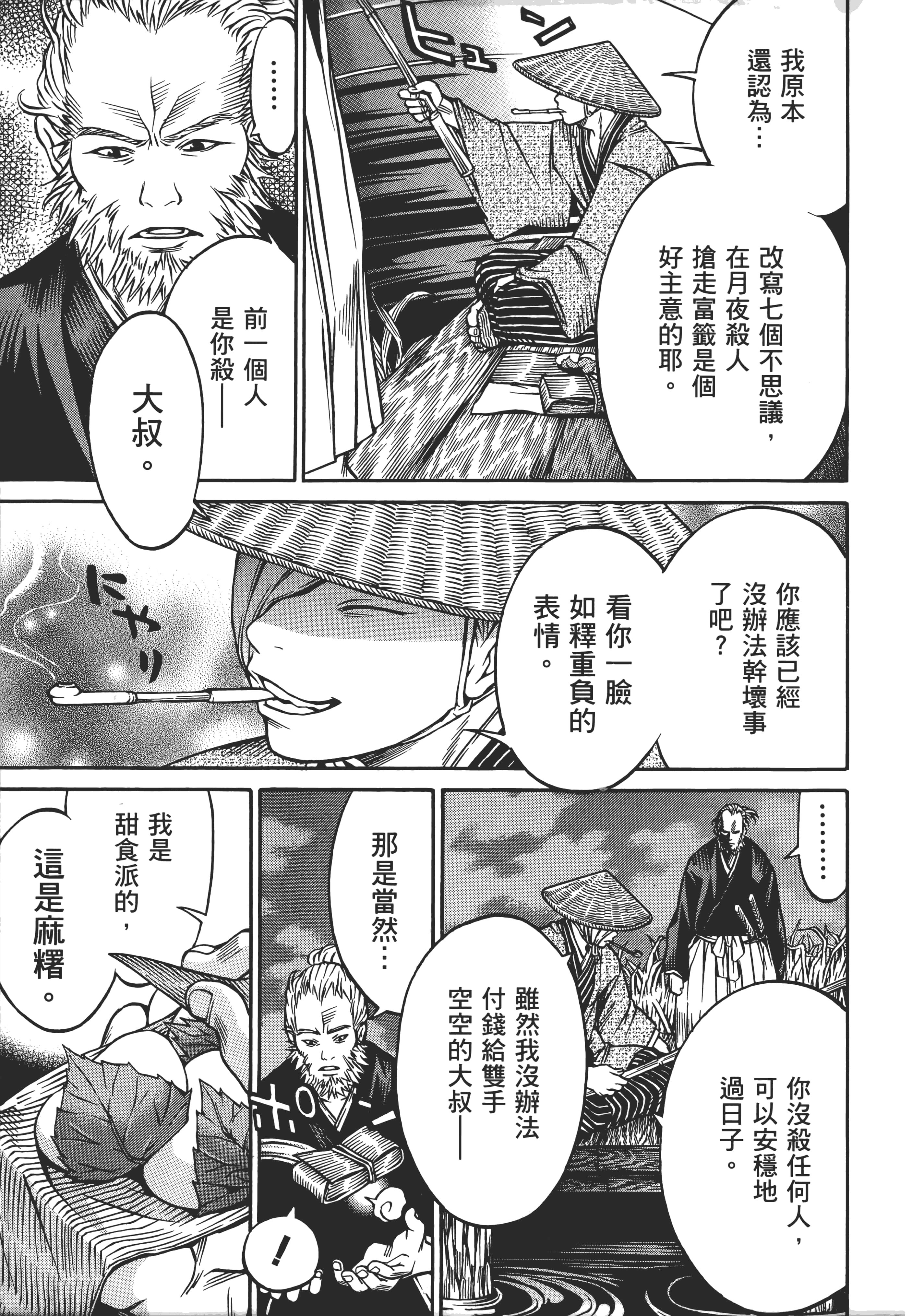 Page 196