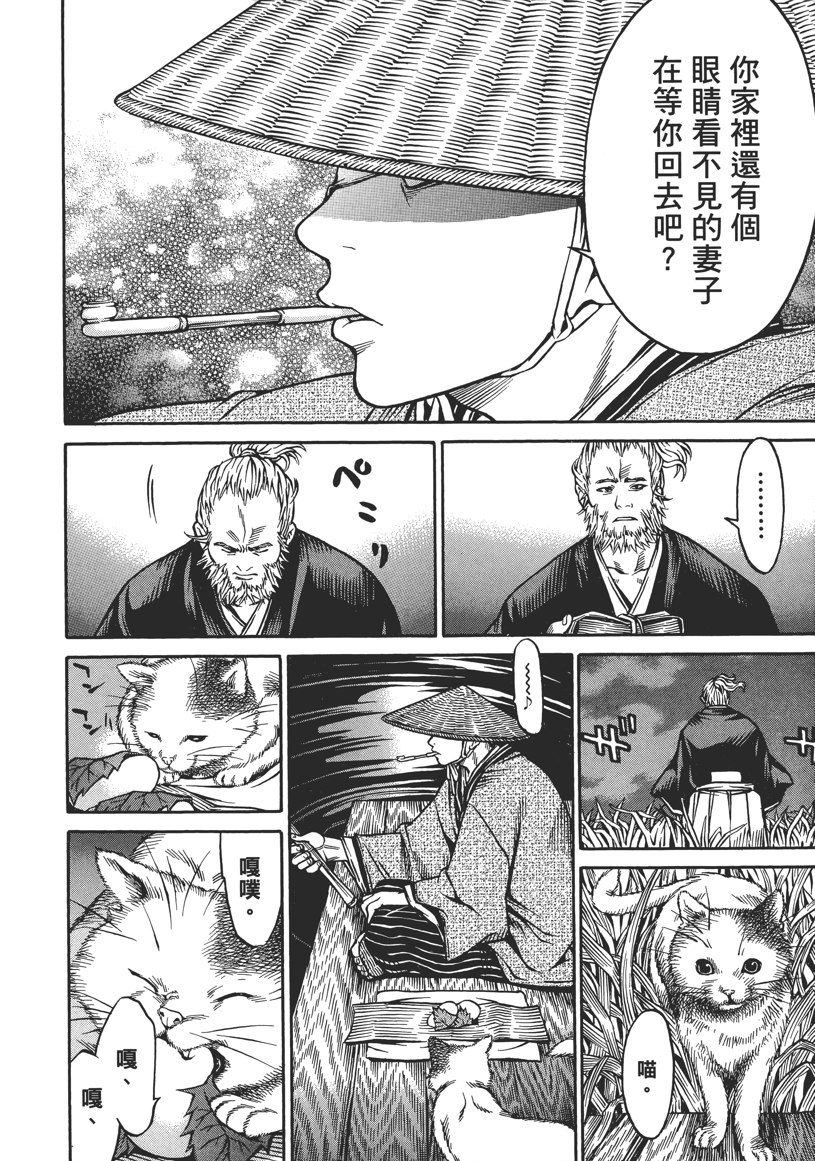 Page 197