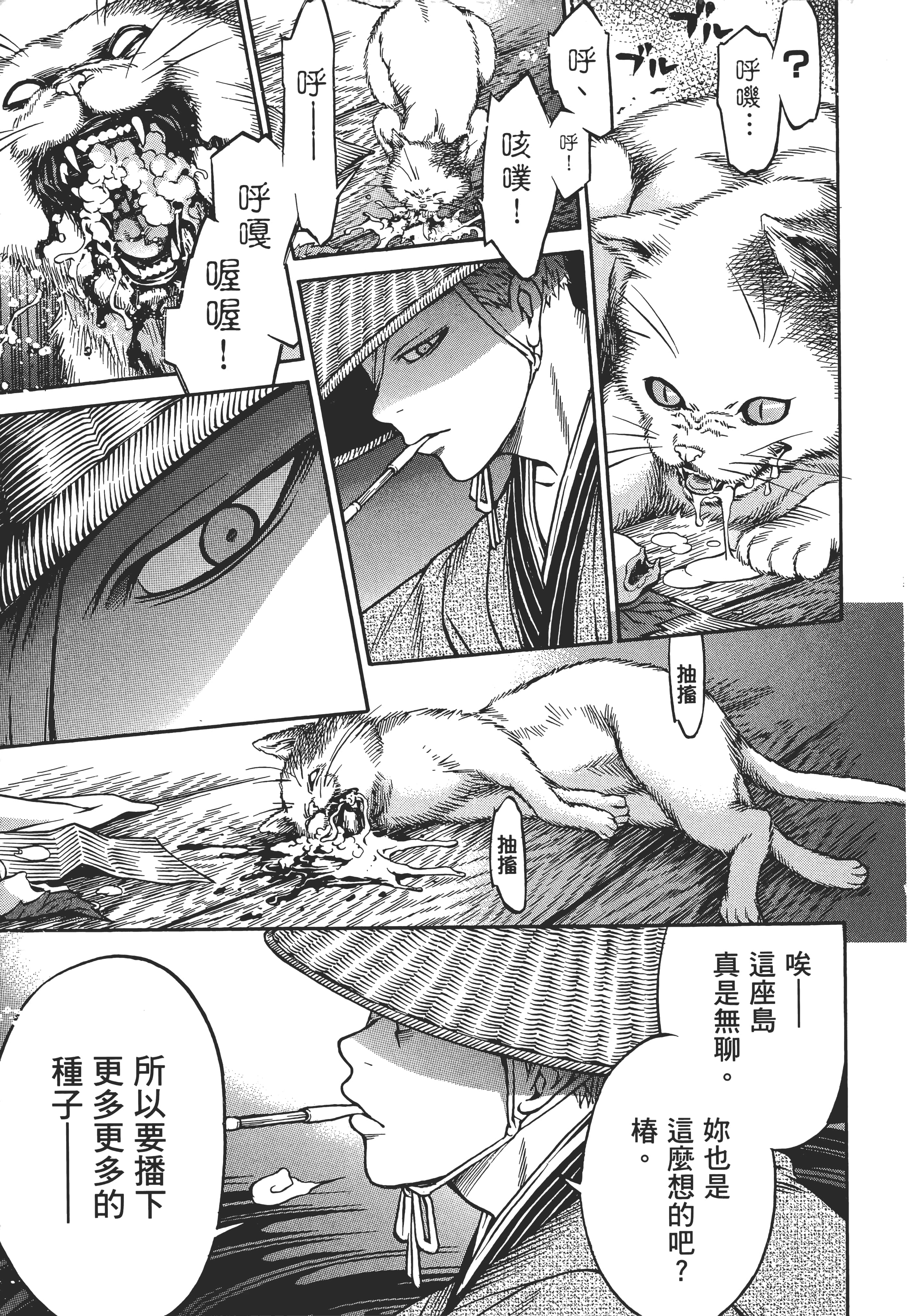Page 198