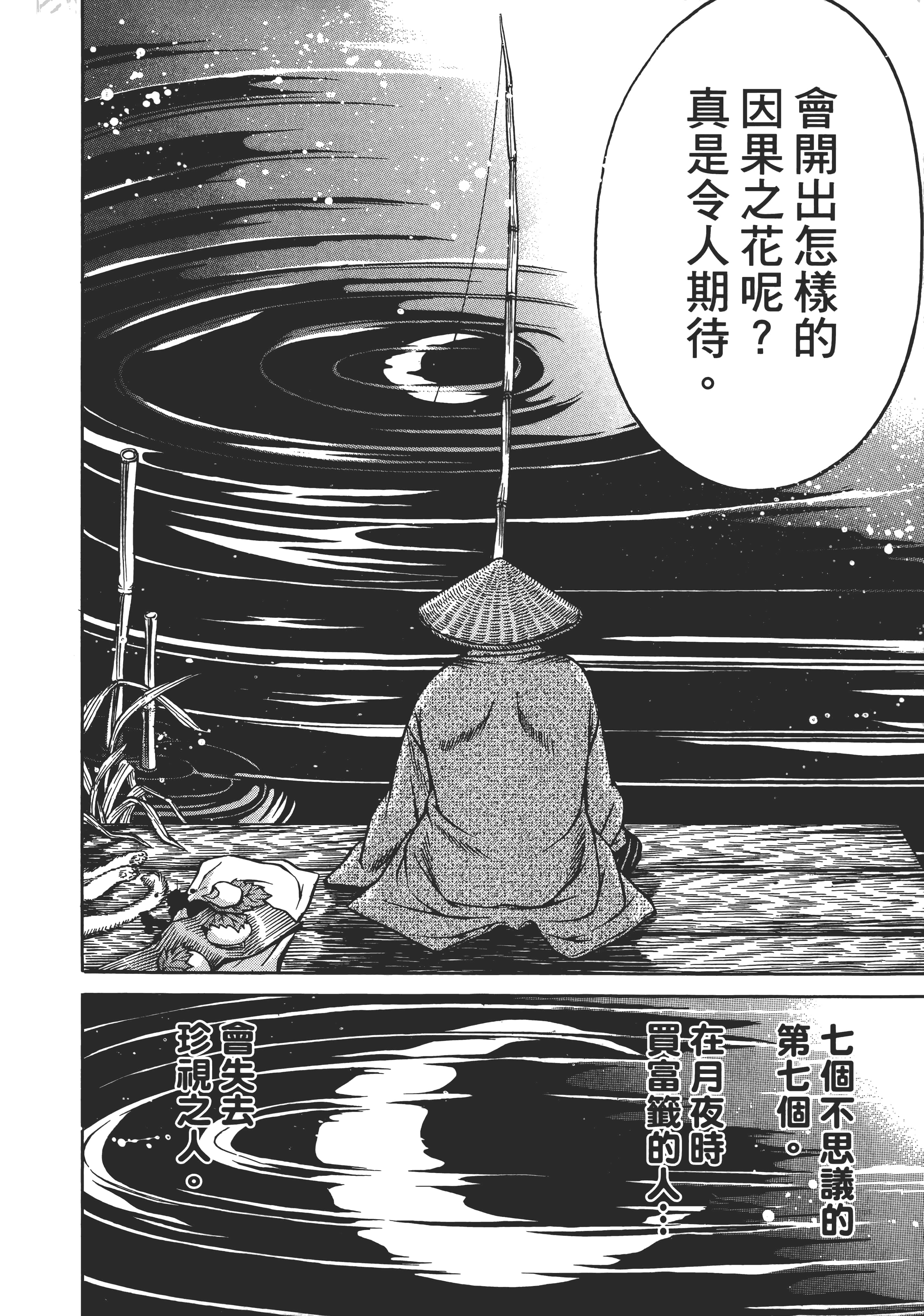 Page 199
