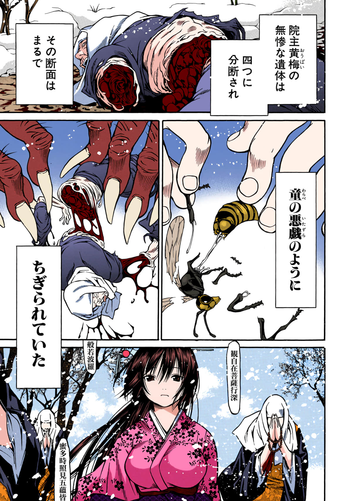第 6 页