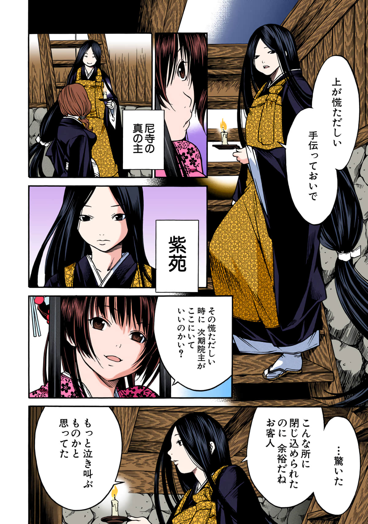 第 9 页