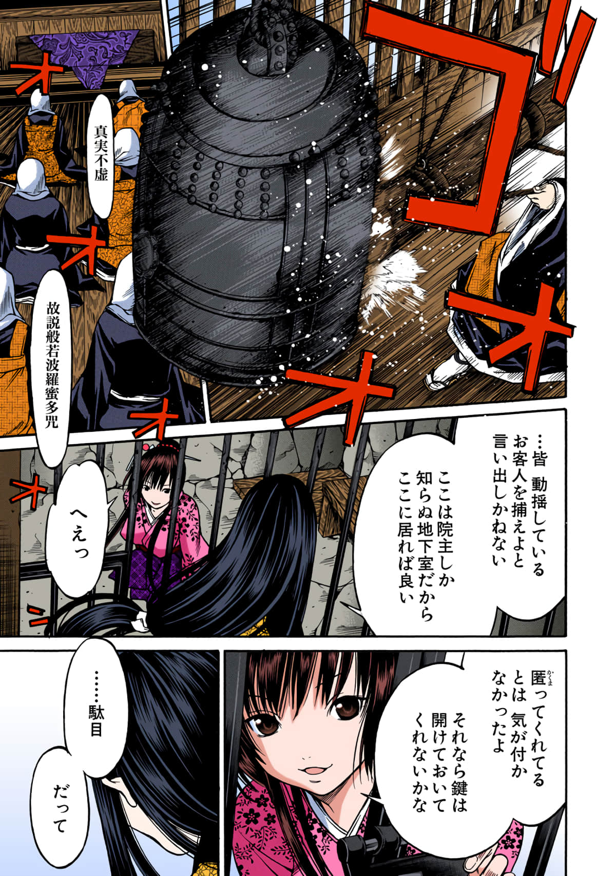 第 12 页