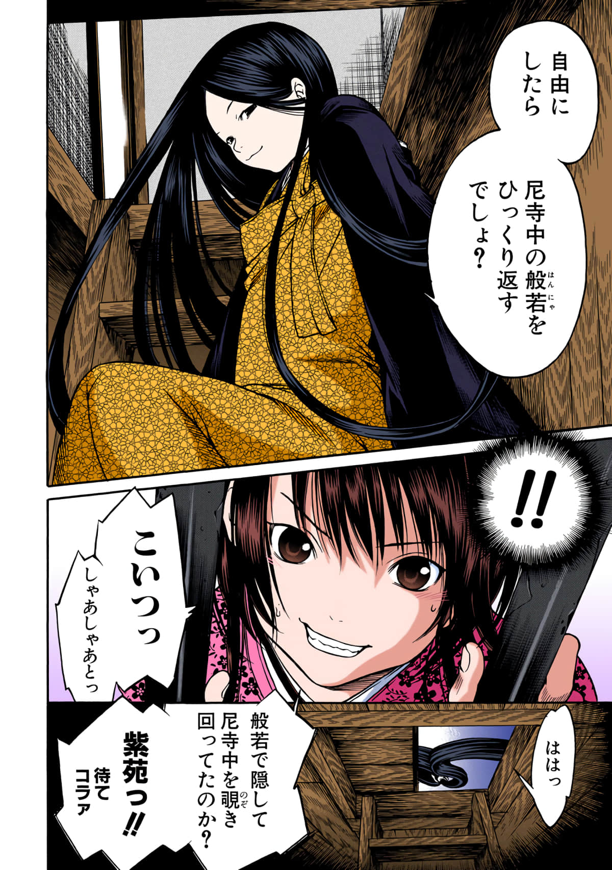 第 13 页