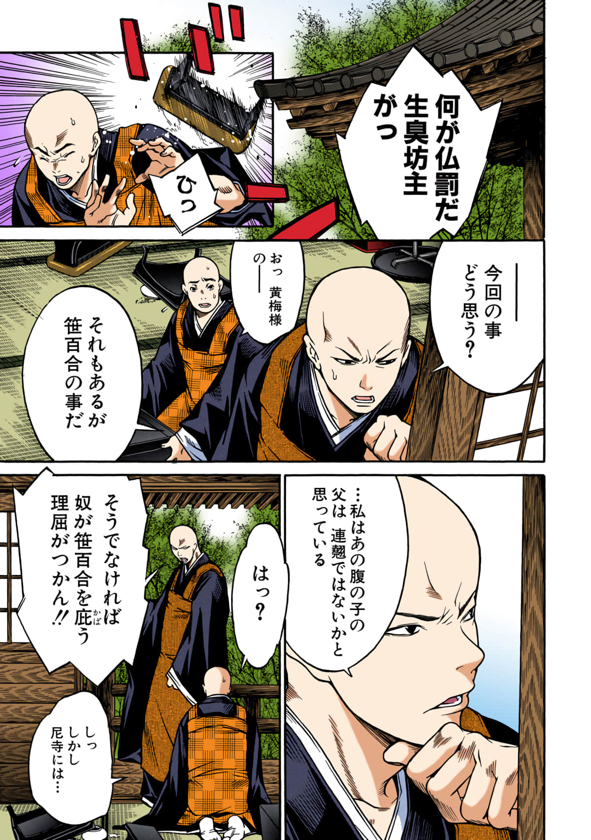 第 16 页