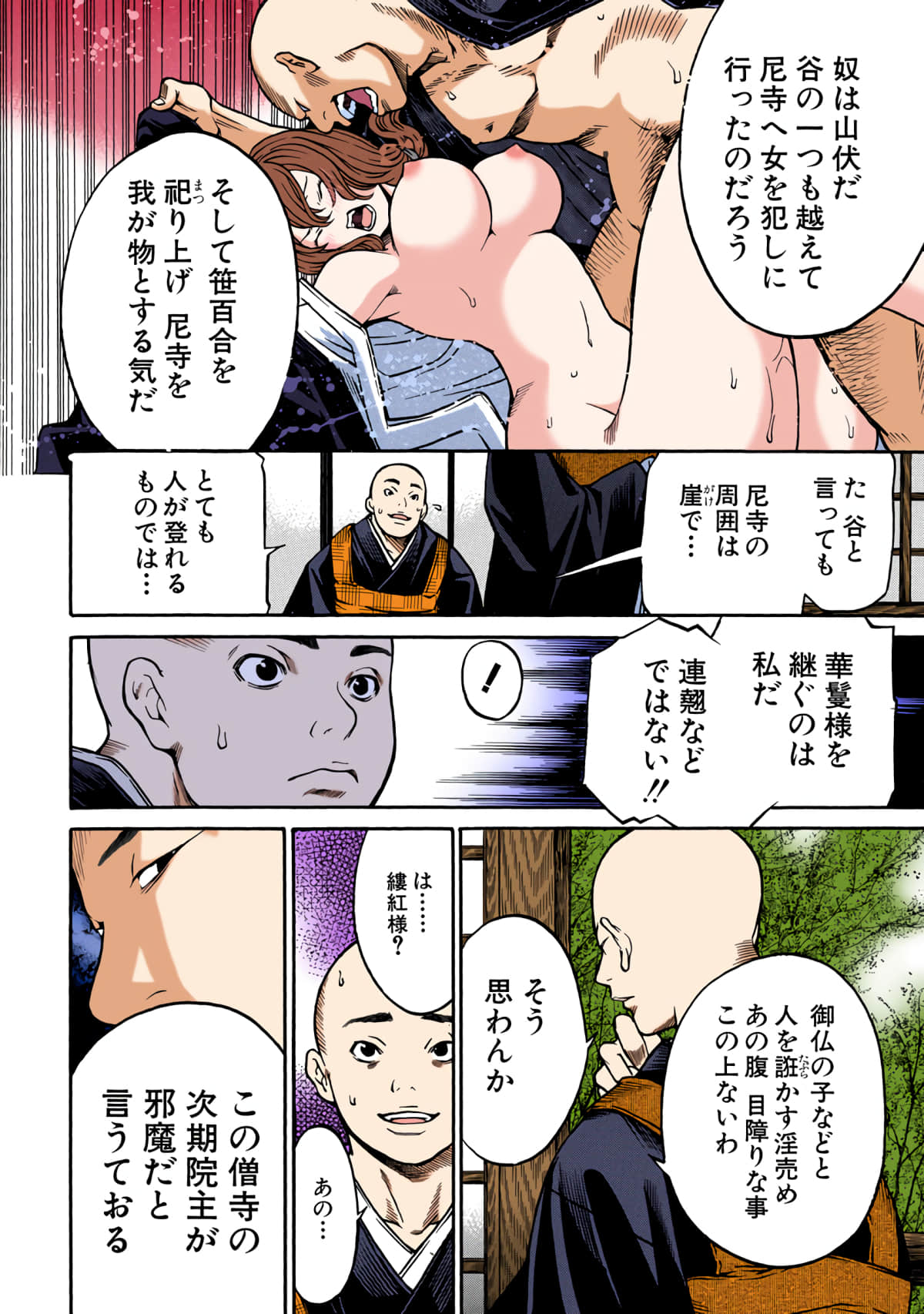 第 17 页