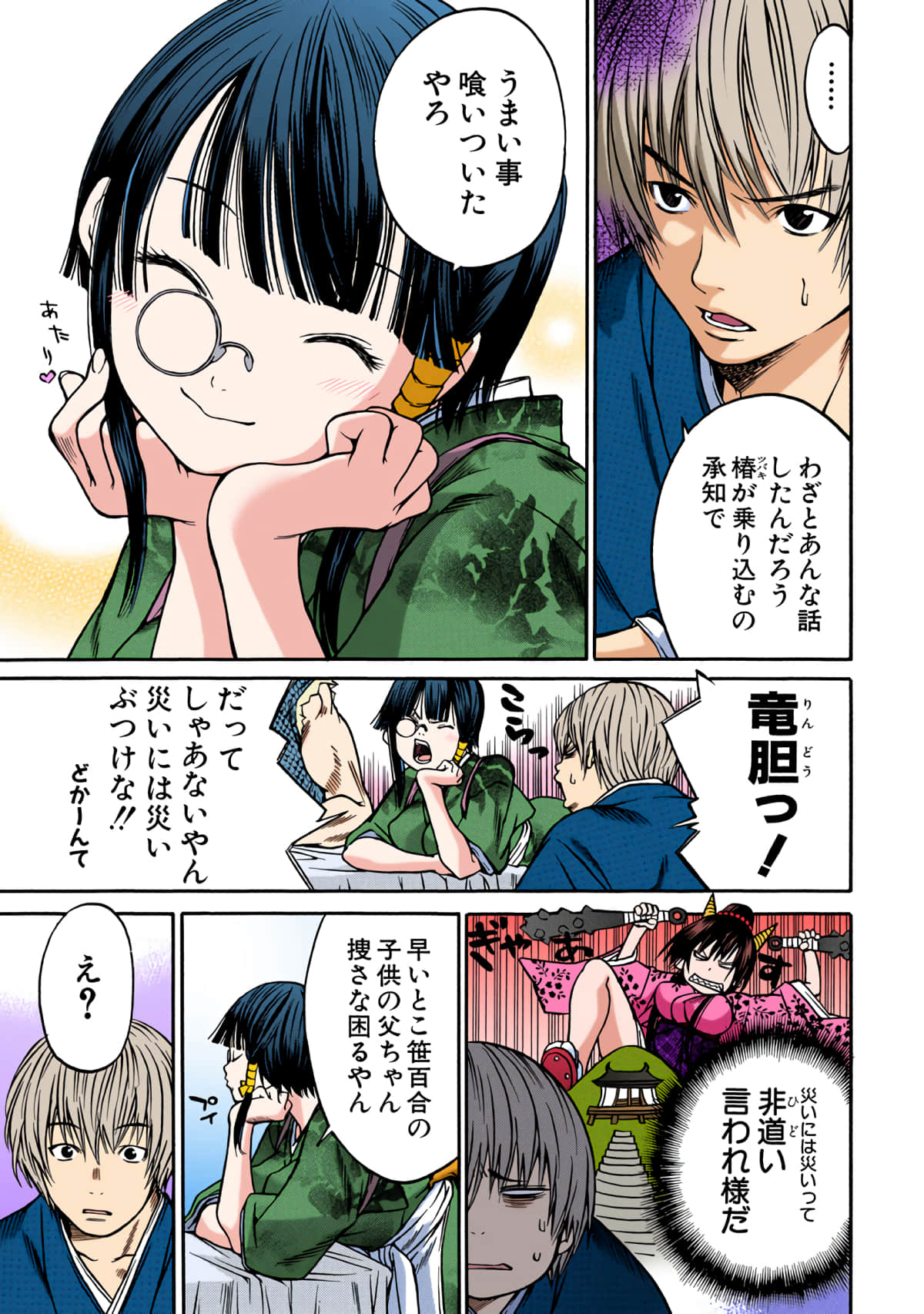 第 20 页