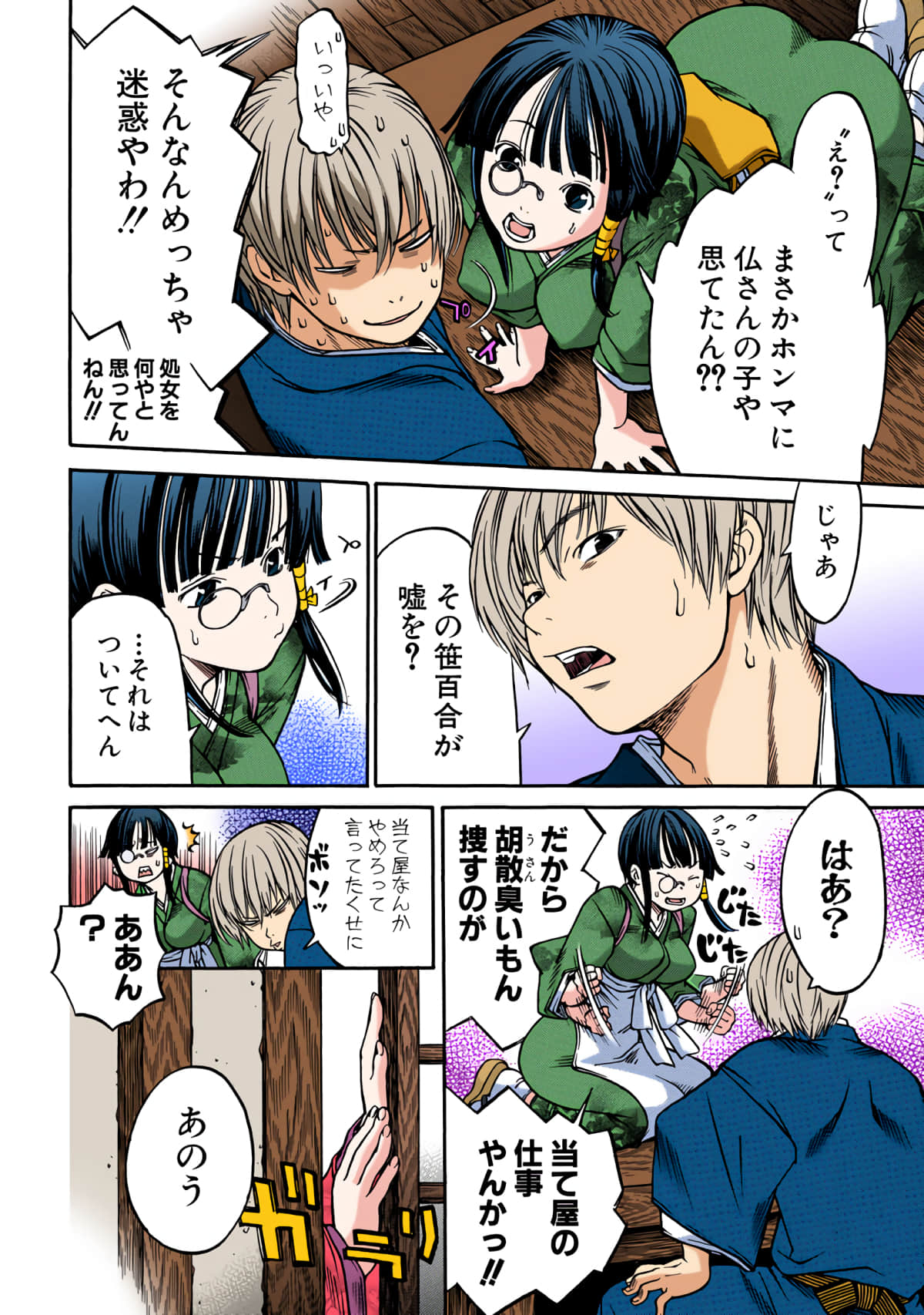 第 21 页