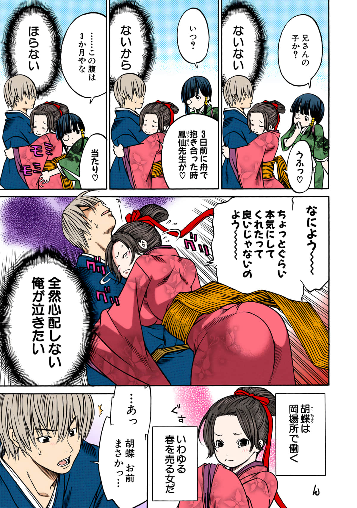 第 26 页