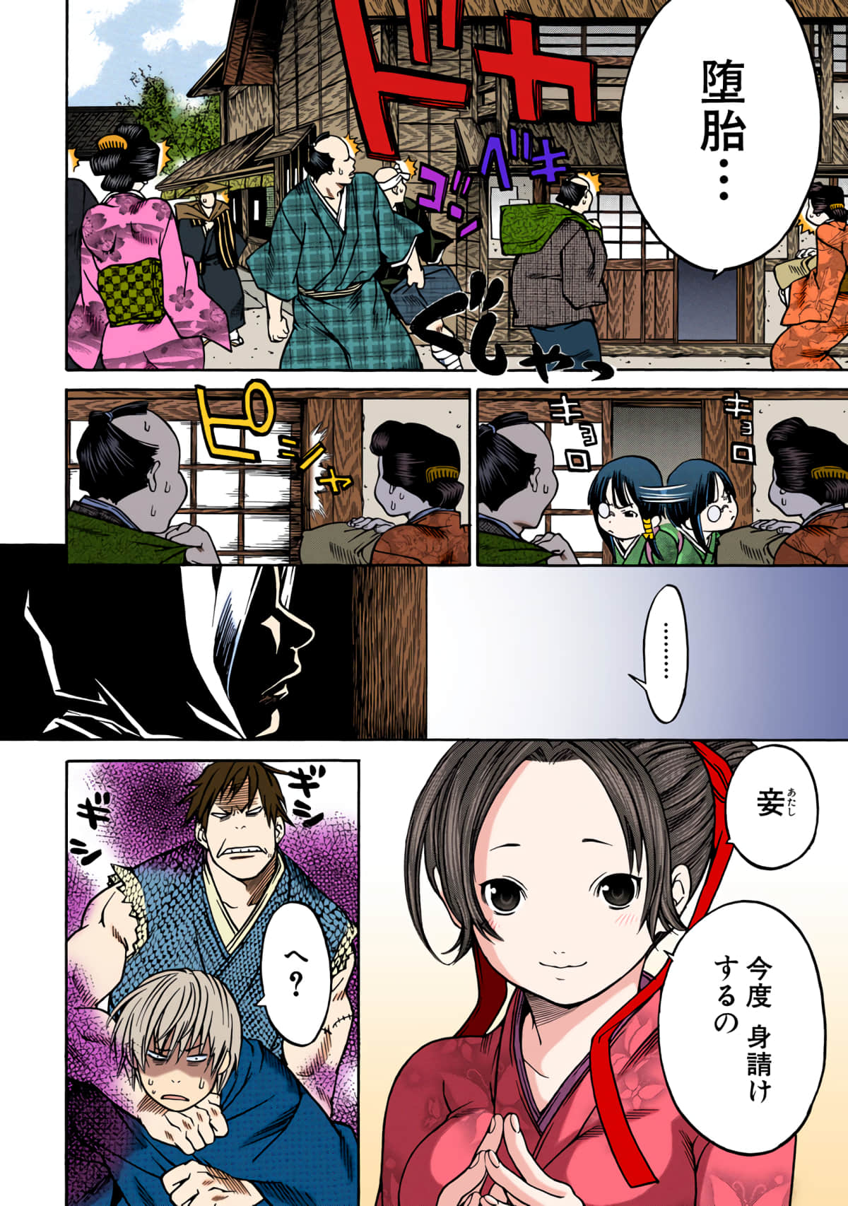 第 27 页