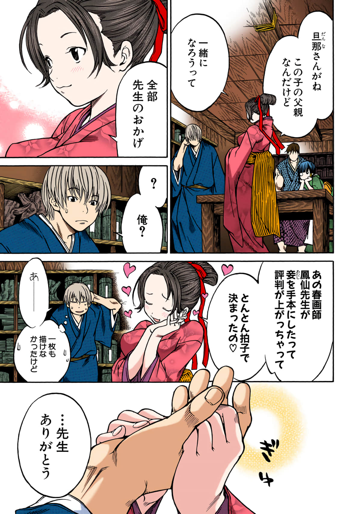 第 28 页