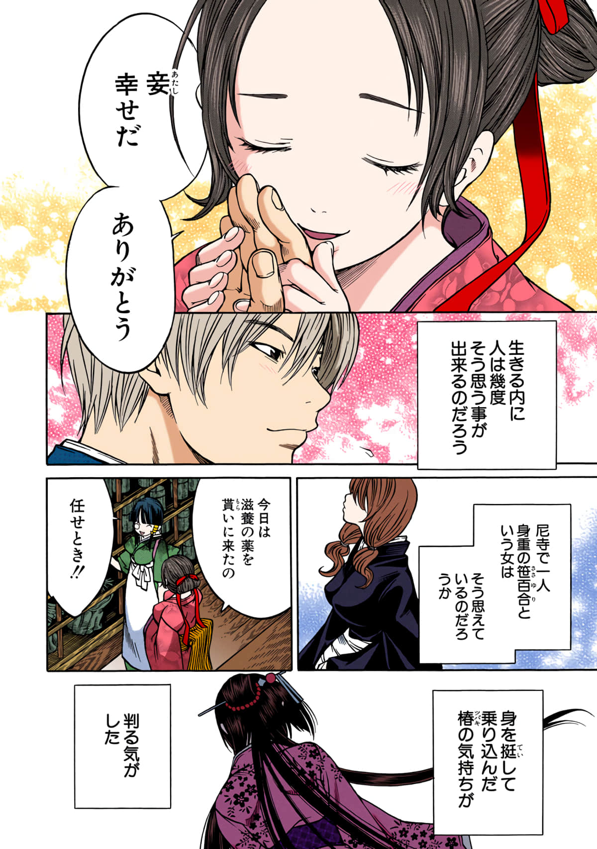 第 29 页