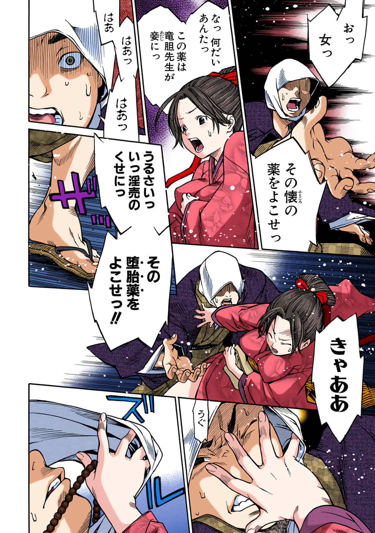 第 33 页