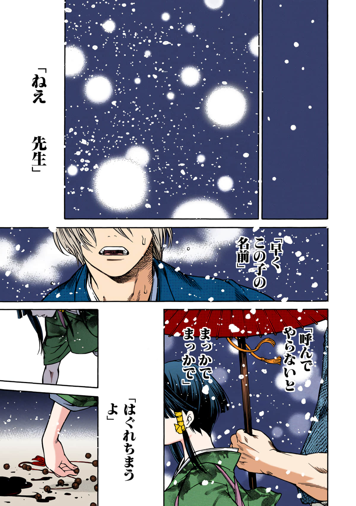 第 38 页