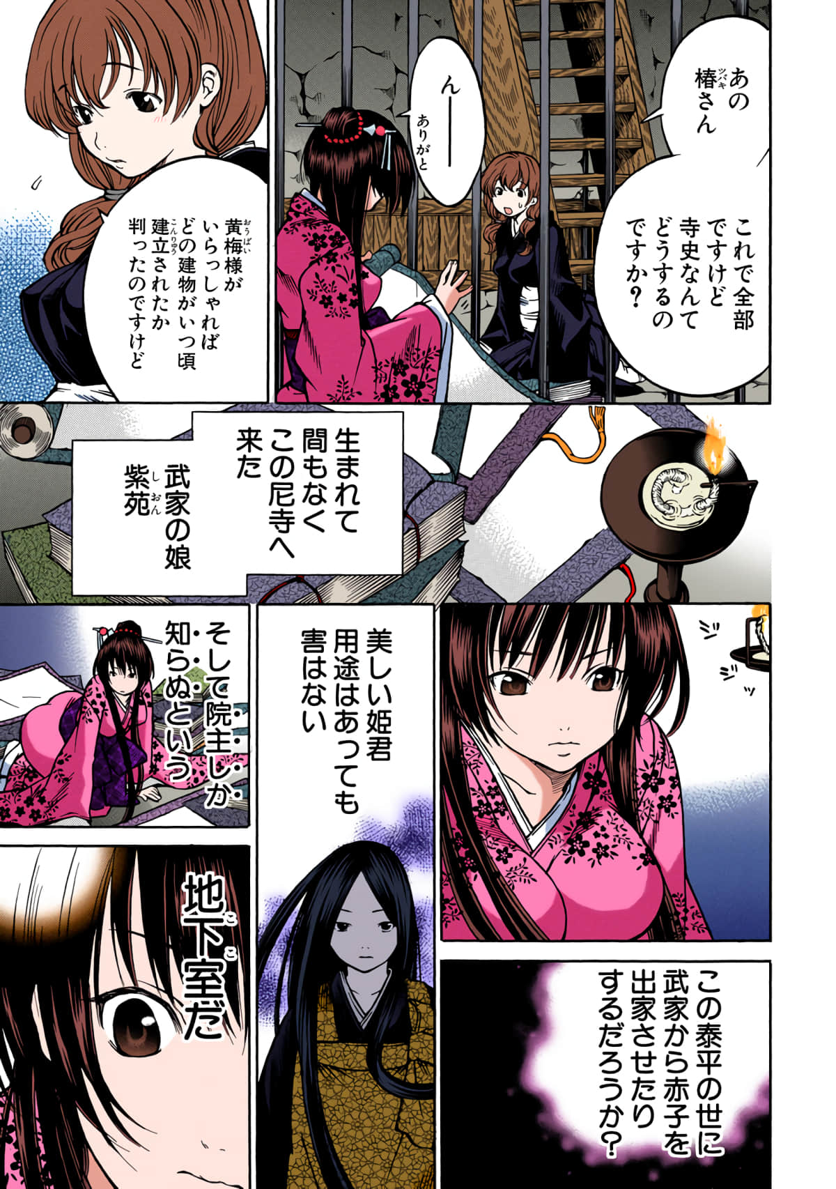 第 42 页