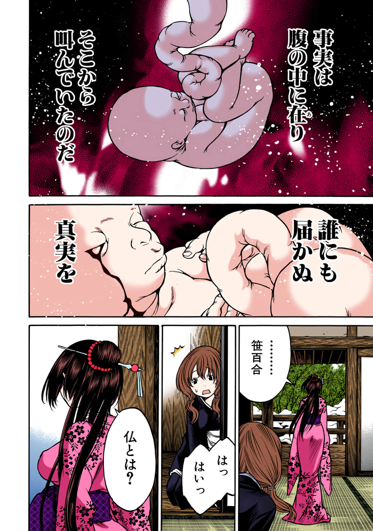 第 47 页