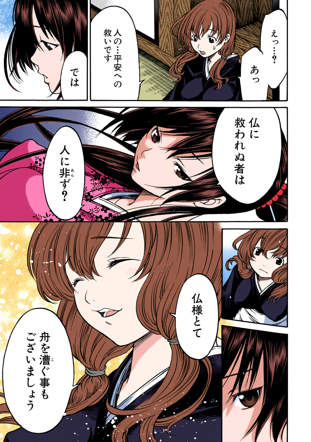 第 48 页