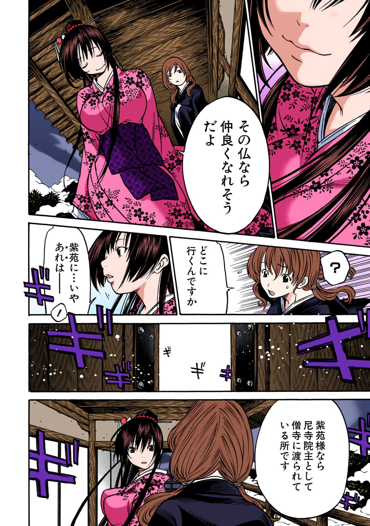 第 49 页