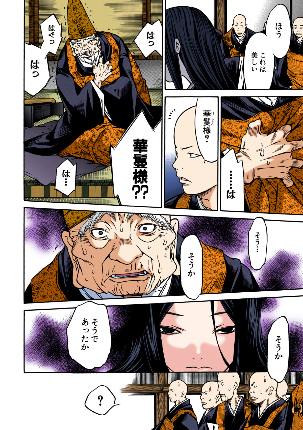 第 51 页