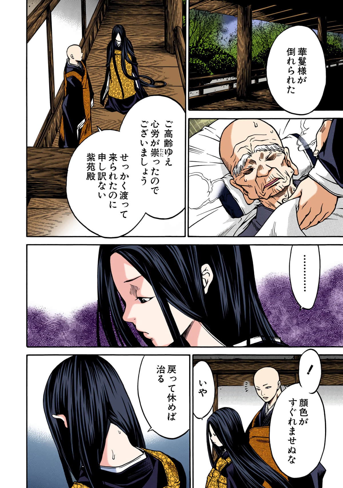 第 53 页