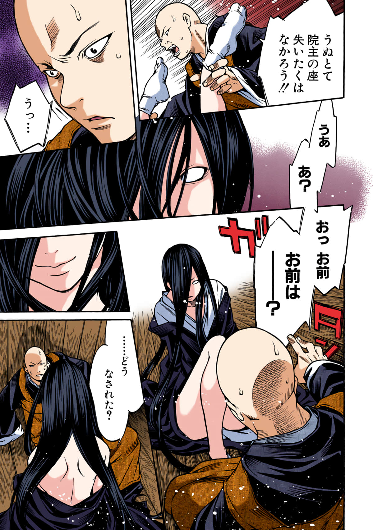 第 56 页
