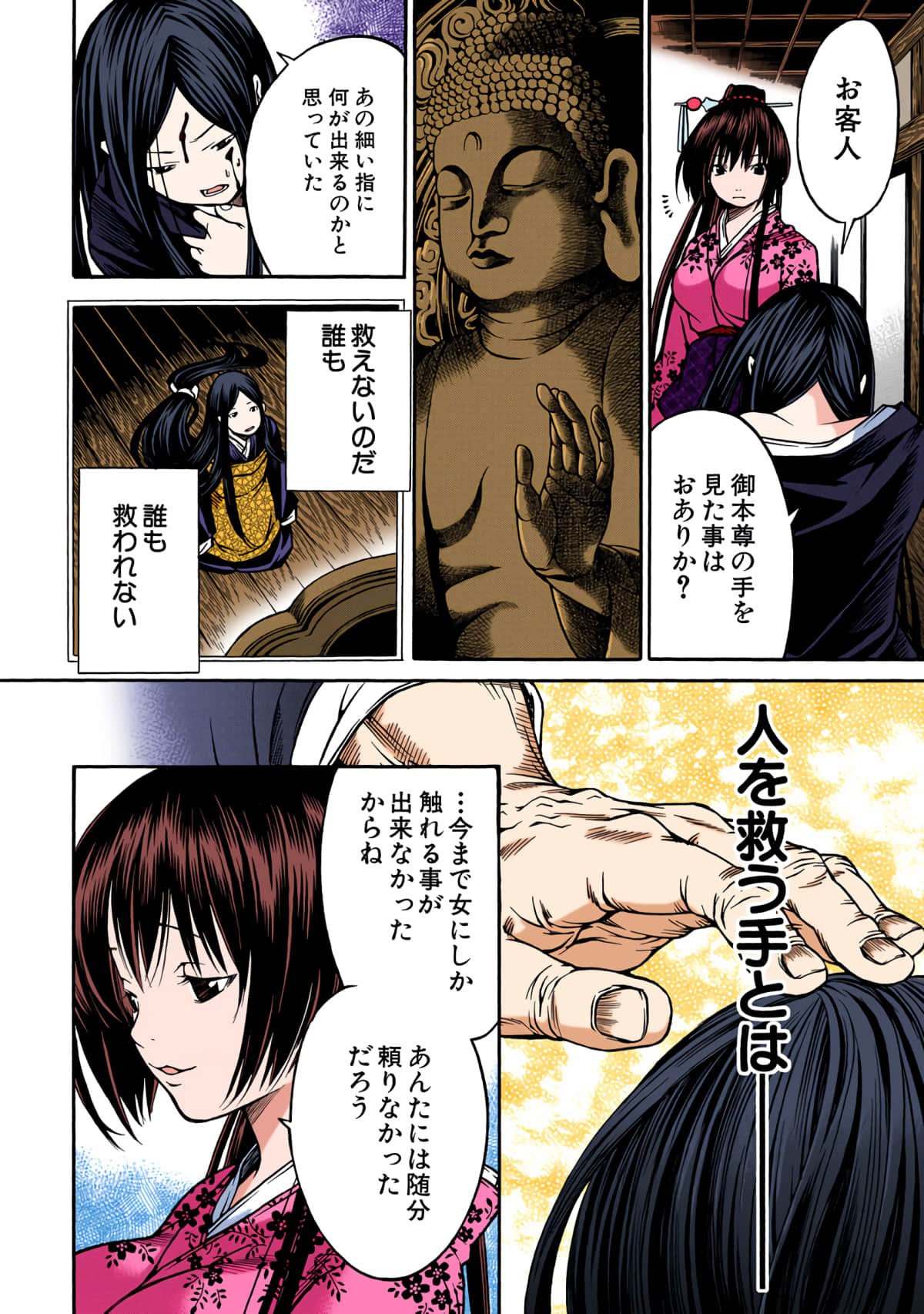 第 61 页