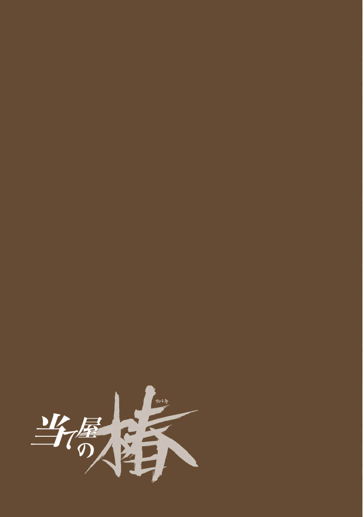 第 64 页