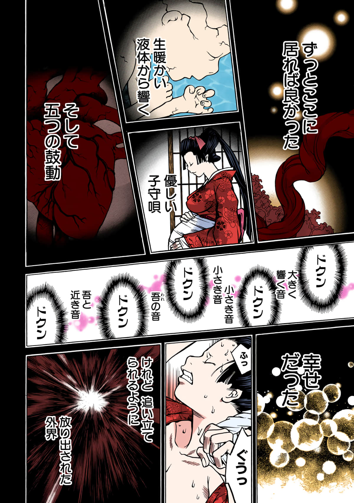 第 67 页