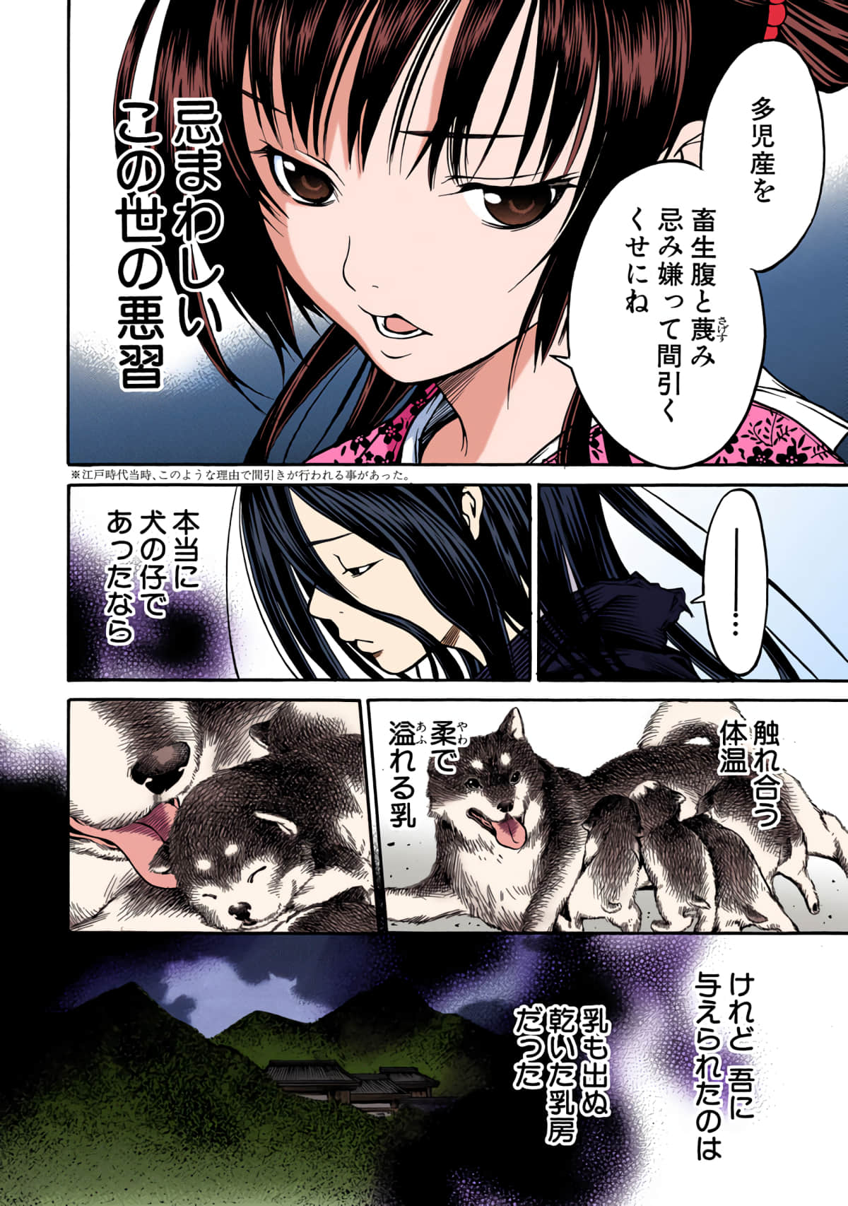 第 71 页