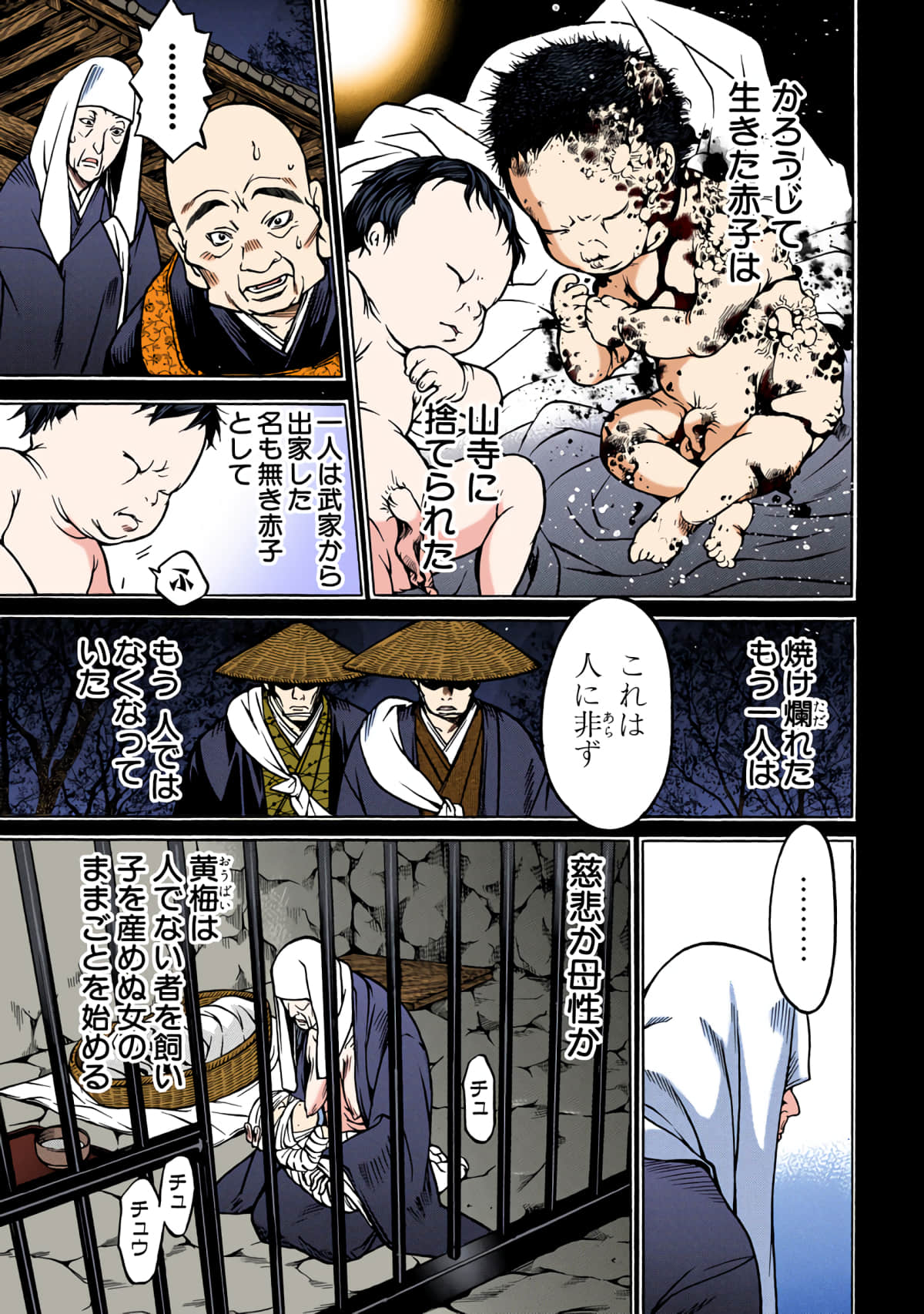 第 72 页