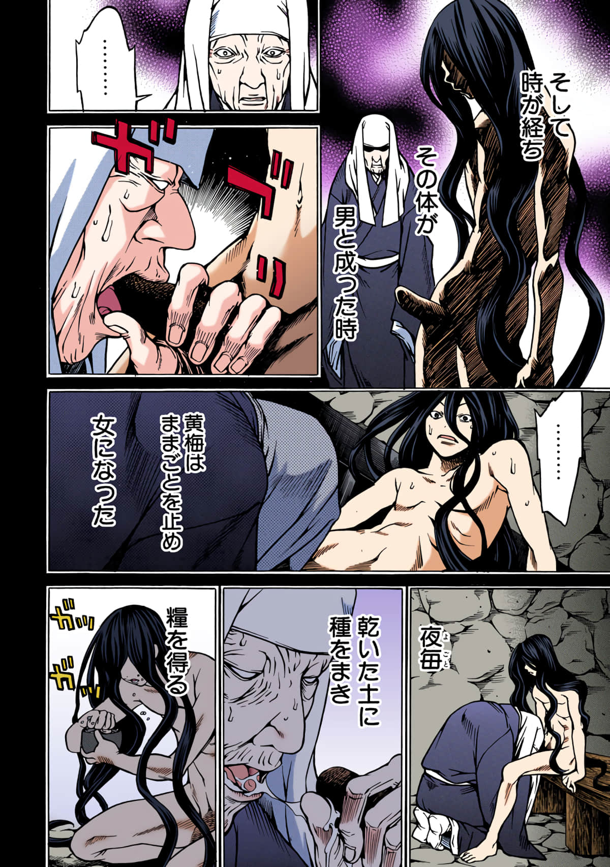 第 73 页