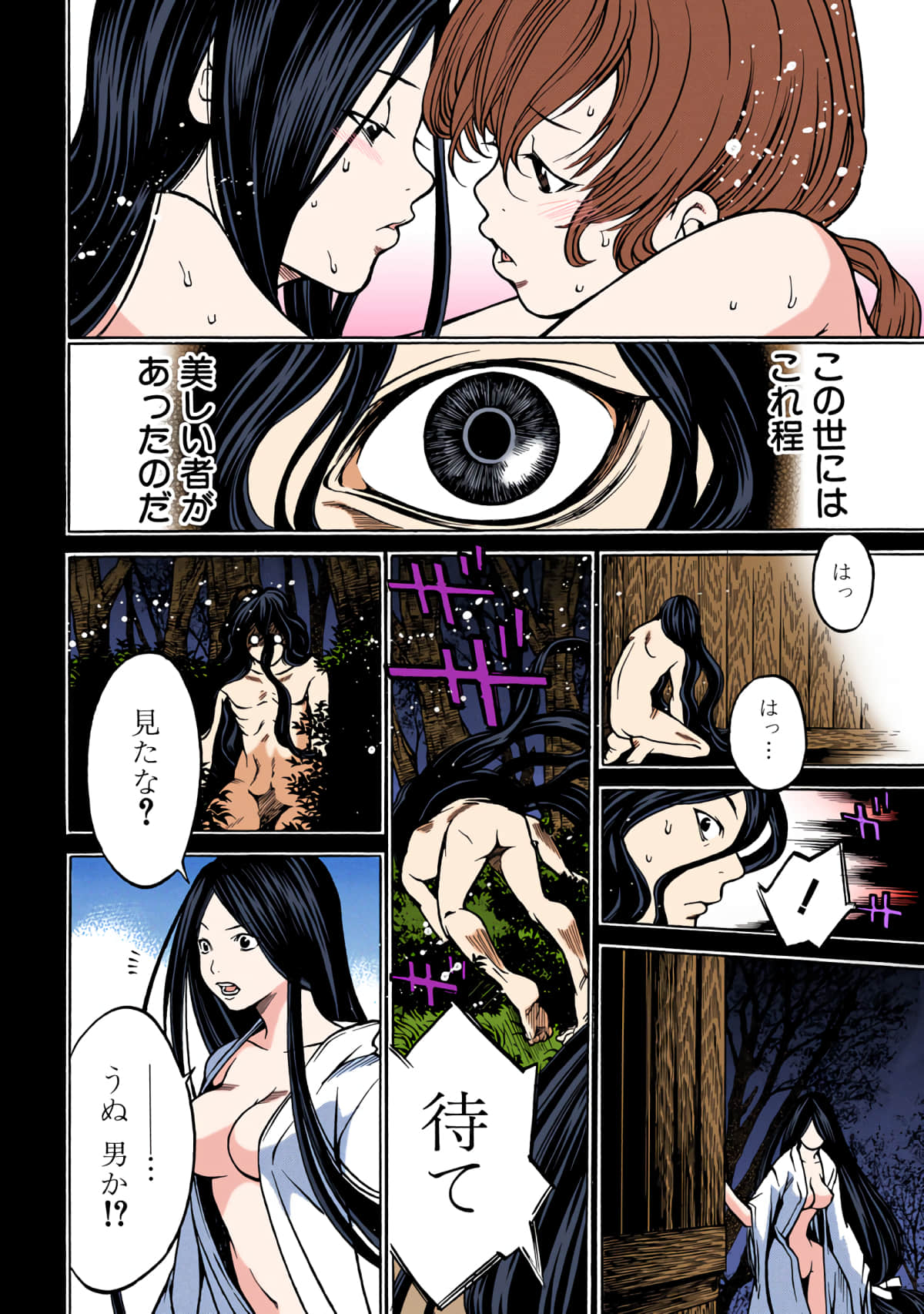 第 77 页