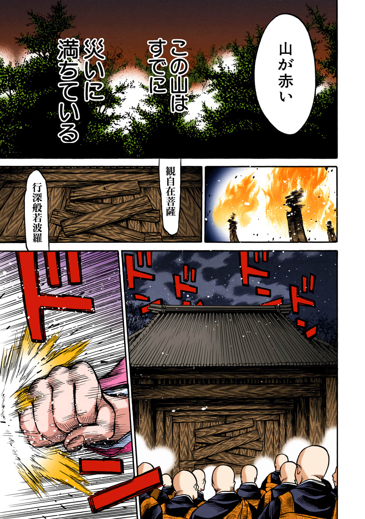 第 90 页