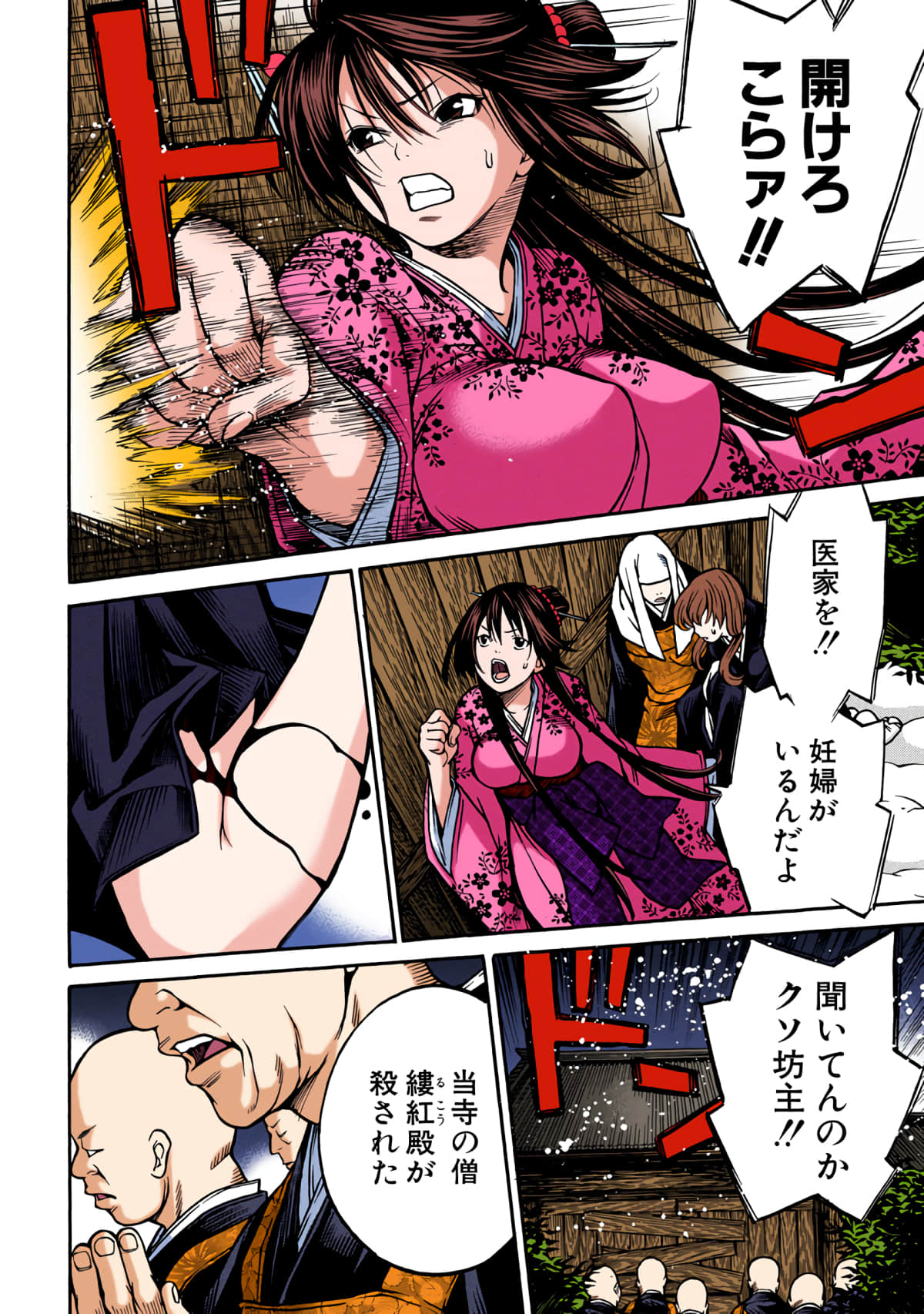 第 91 页