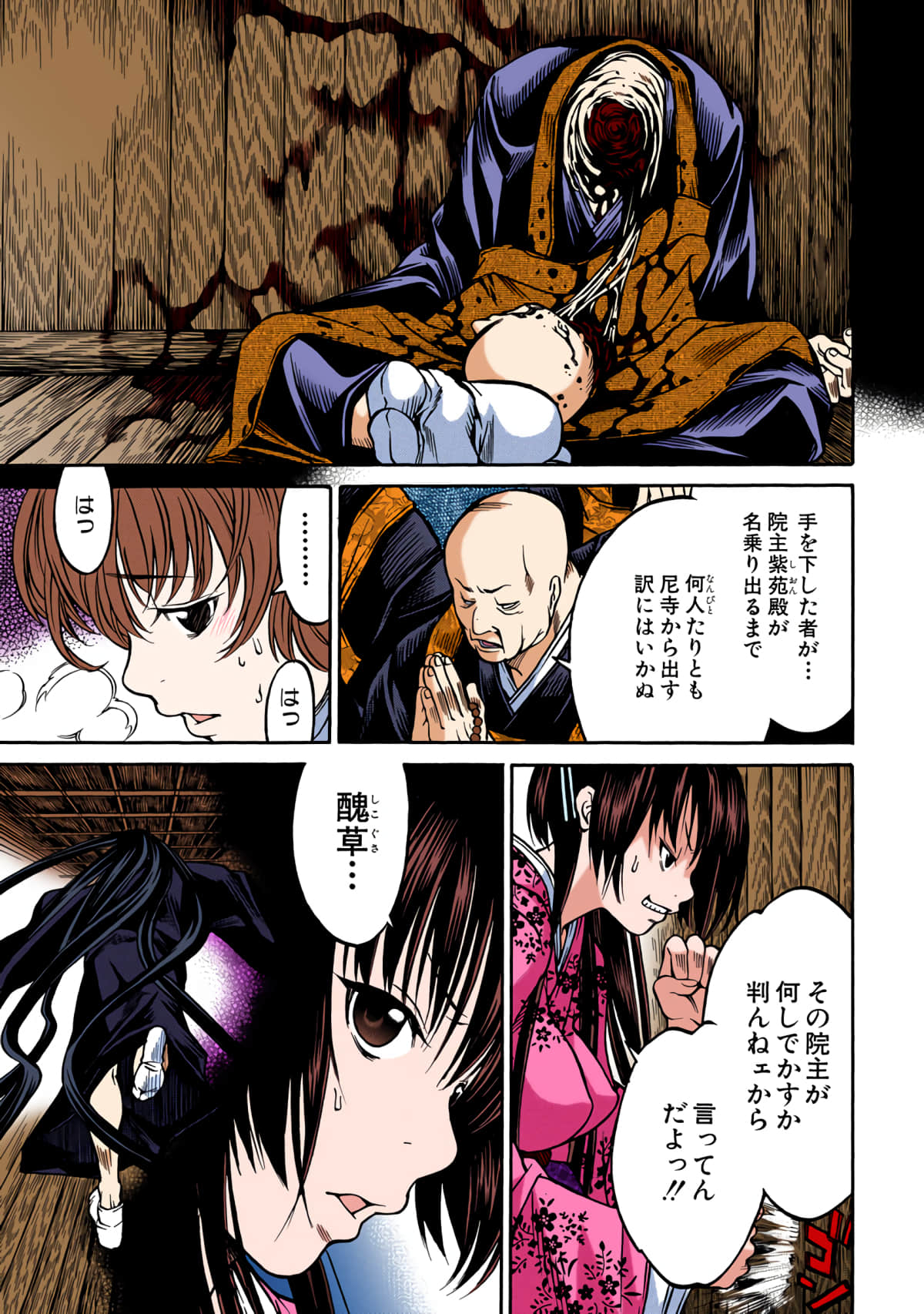 第 92 页