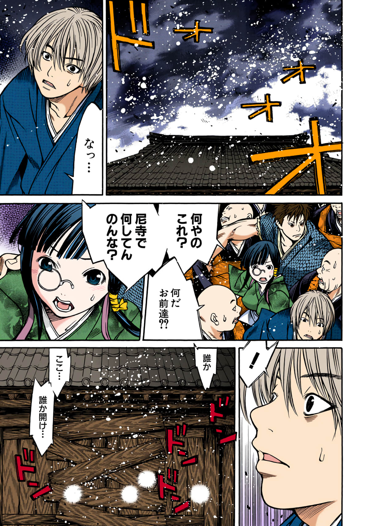 第 98 页