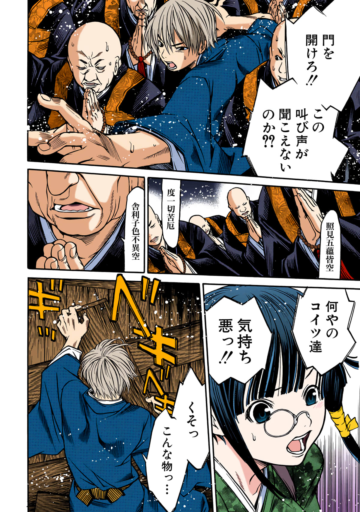 第 99 页