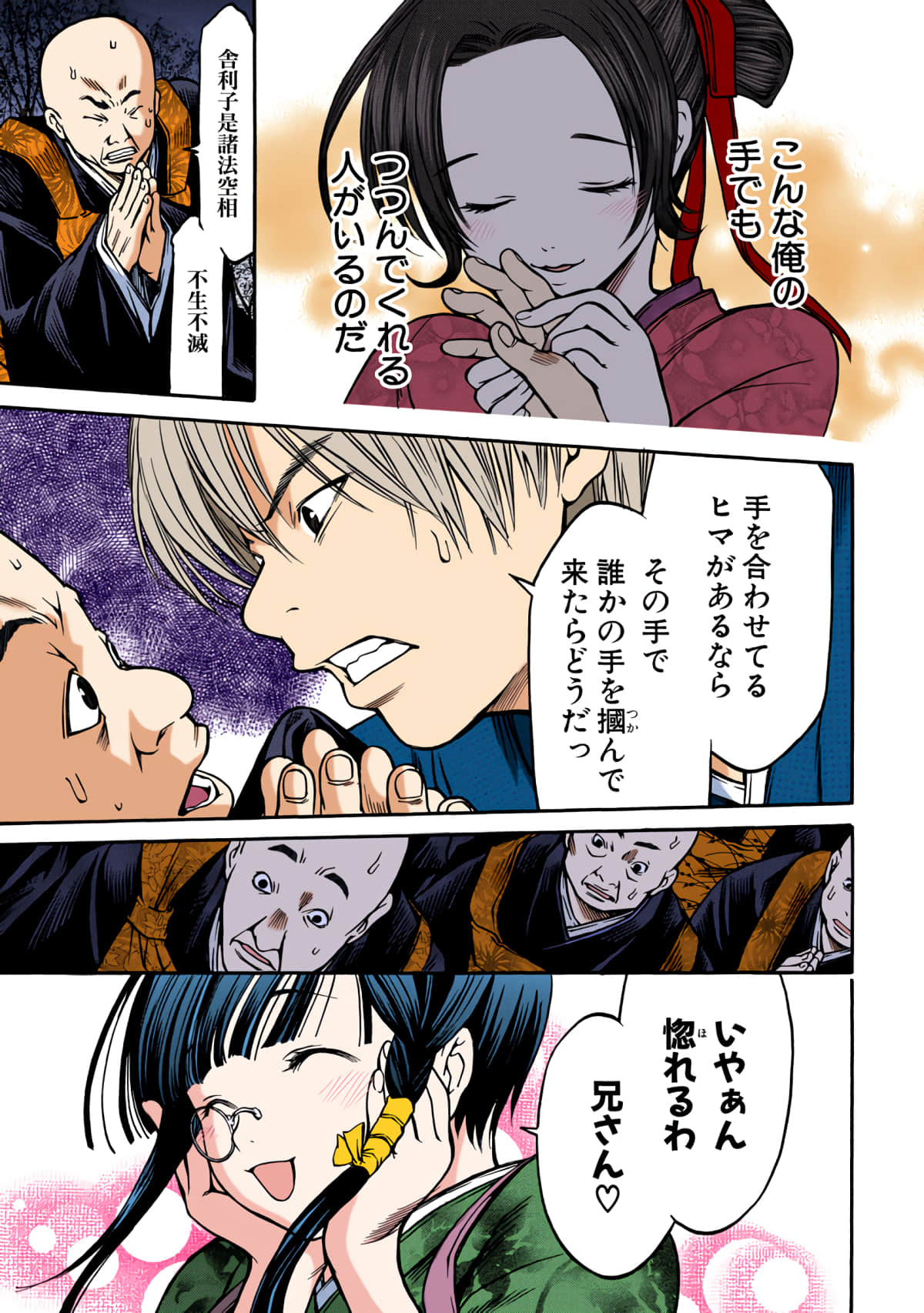 第 102 页