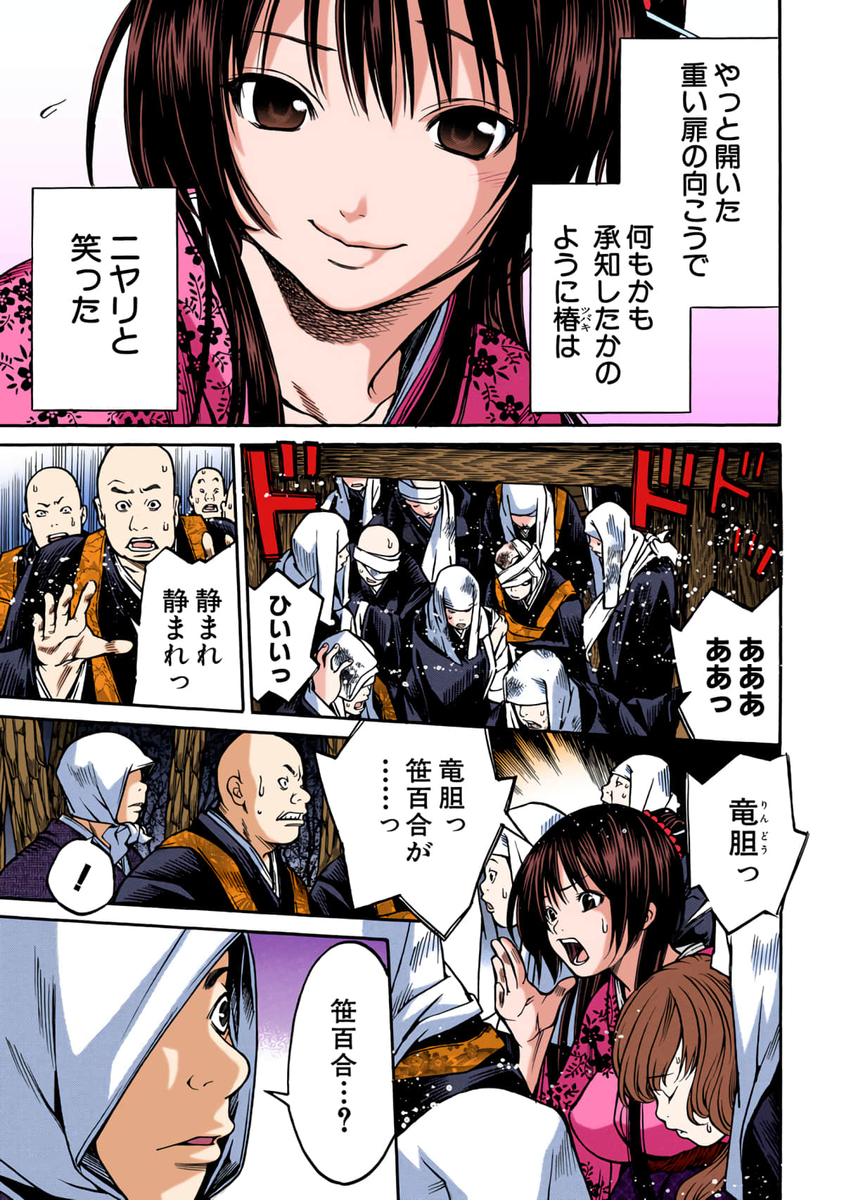 第 106 页