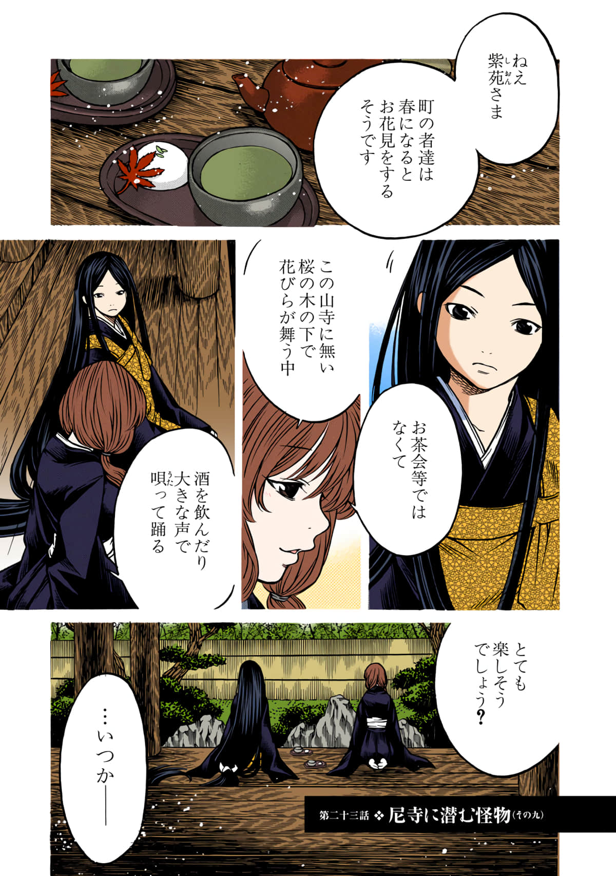 第 112 页