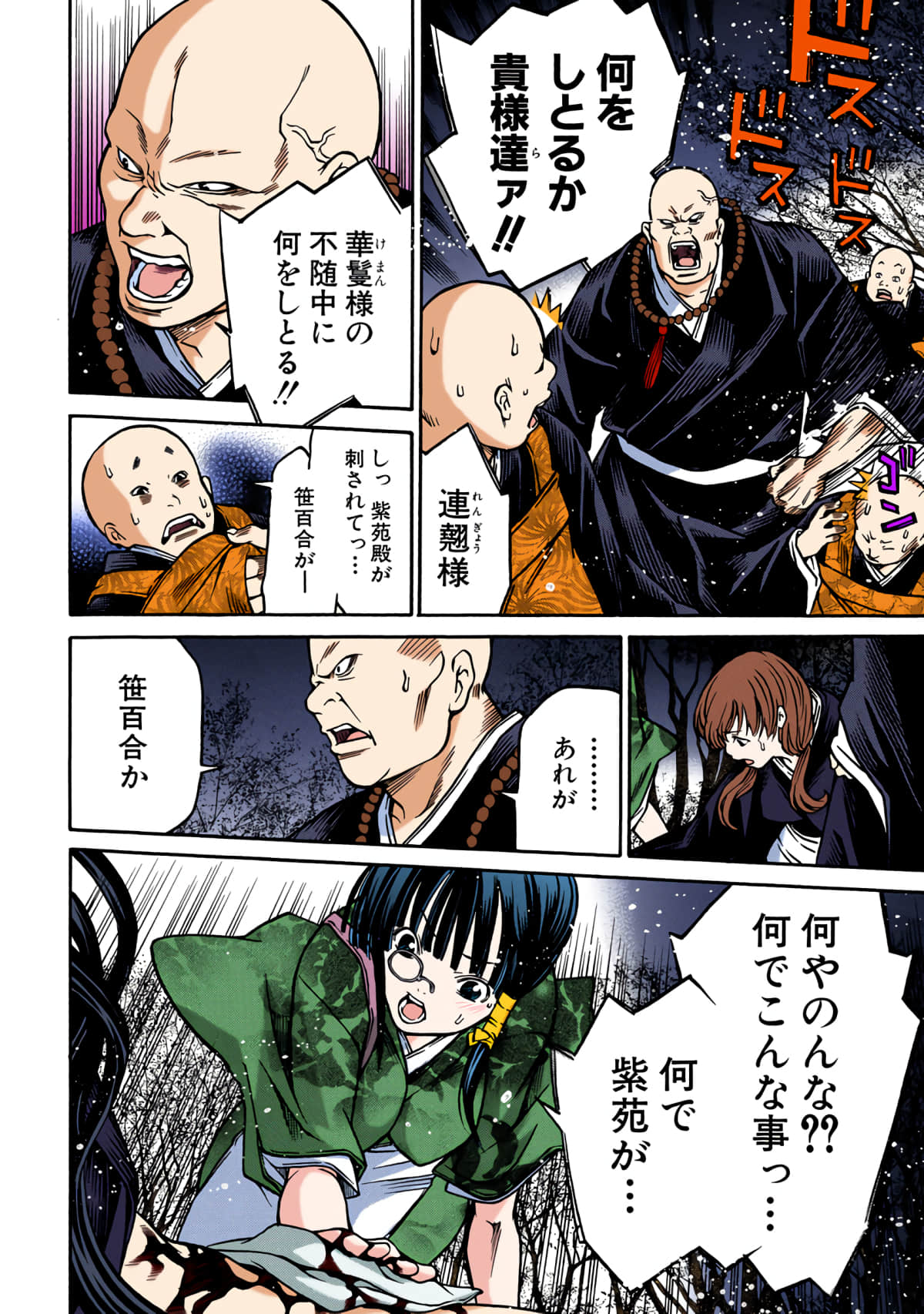 第 115 页