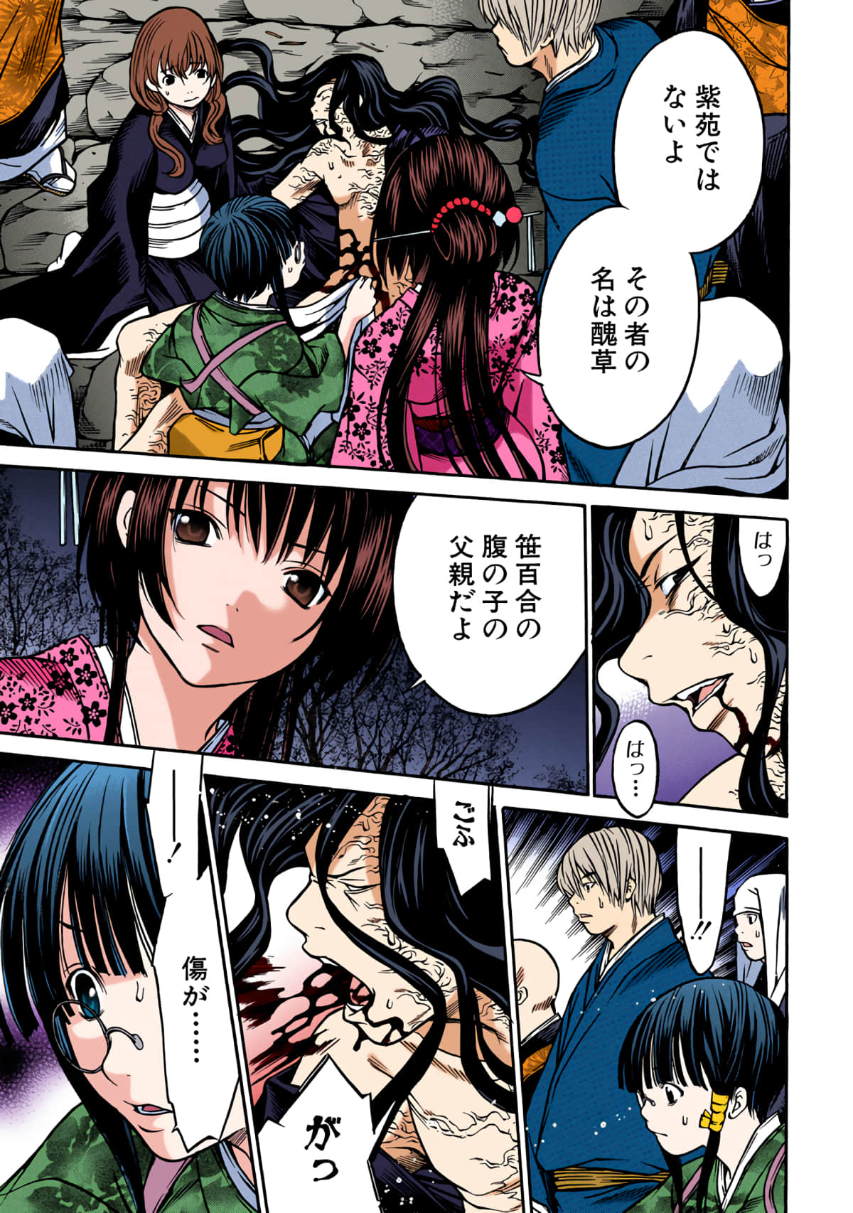 第 116 页
