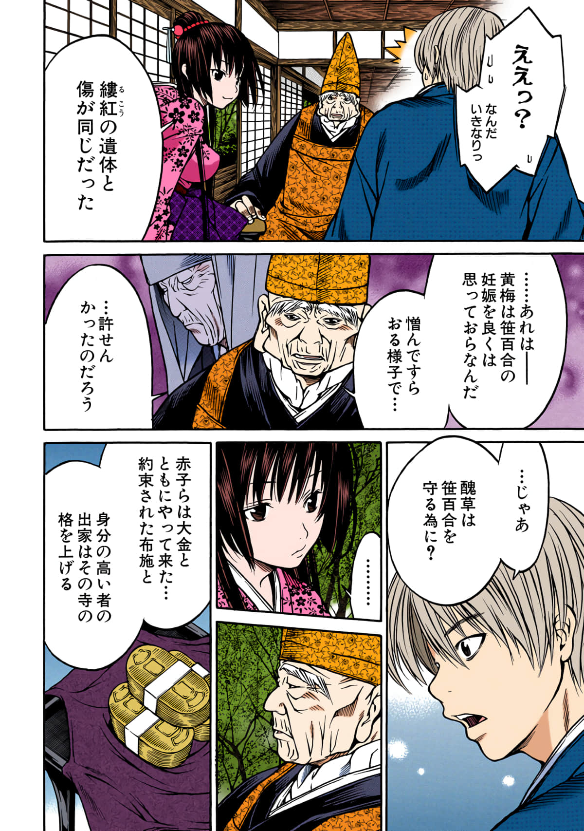 第 125 页