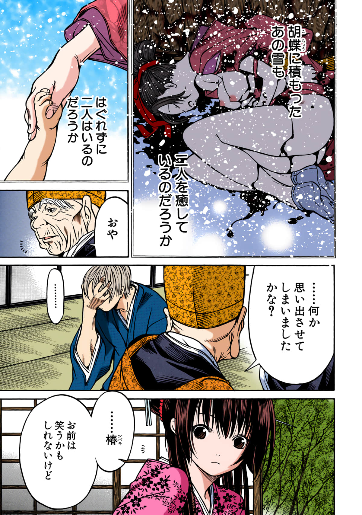 第 130 页