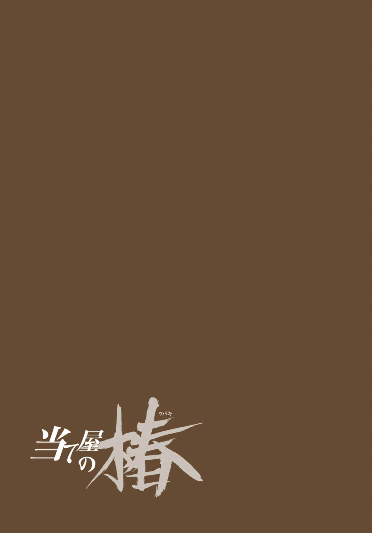 第 134 页